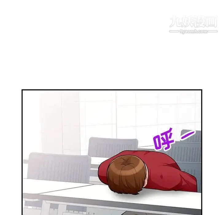 我的继母是寡妇 第40话 第66页