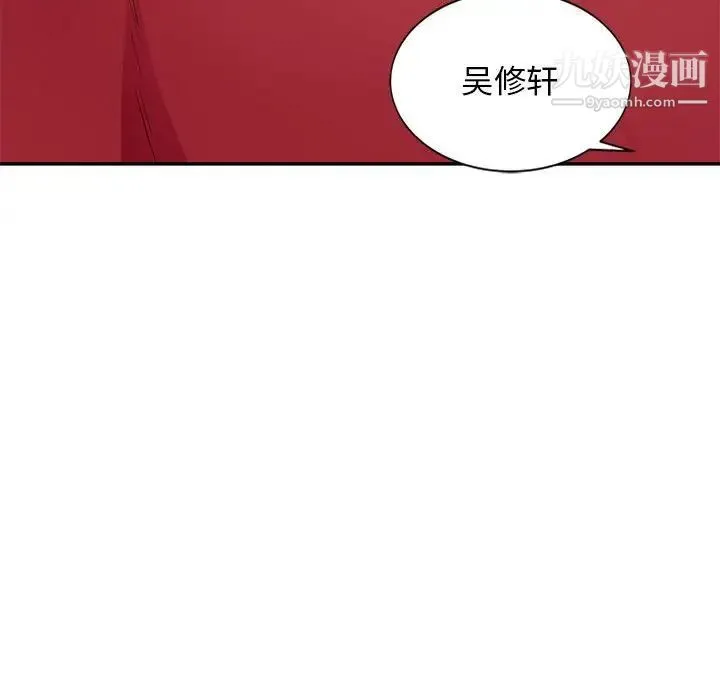 我的继母是寡妇 第40话 第69页