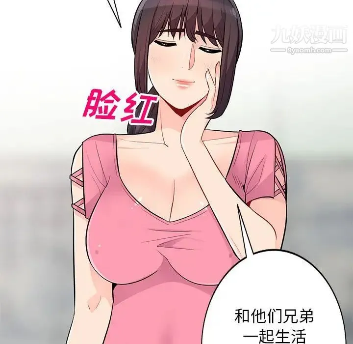 我的继母是寡妇 第40话 第133页