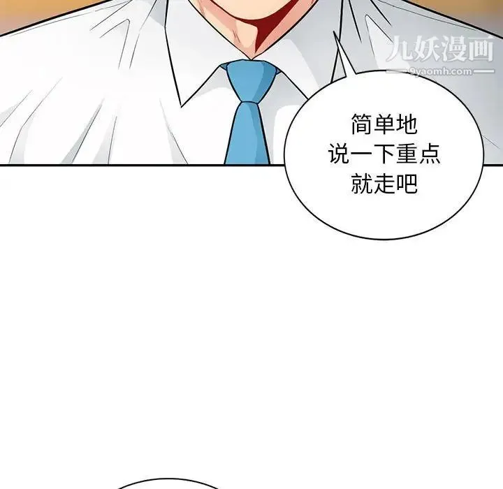我的继母是寡妇 第40话 第96页