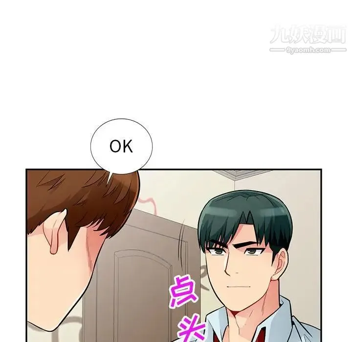 我的继母是寡妇 第40话 第43页