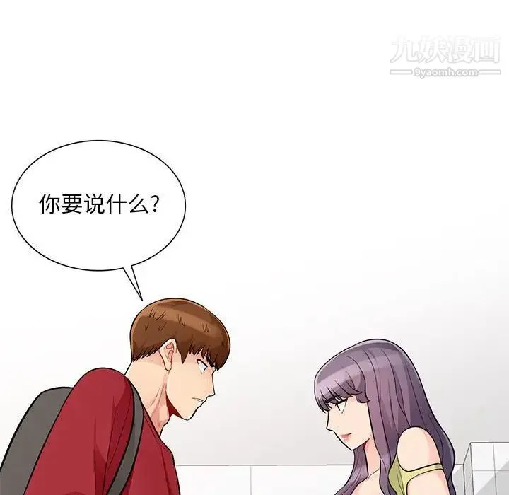 我的继母是寡妇 第40话 第109页