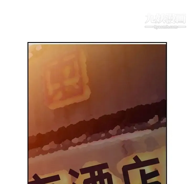 我的继母是寡妇 第40话 第91页