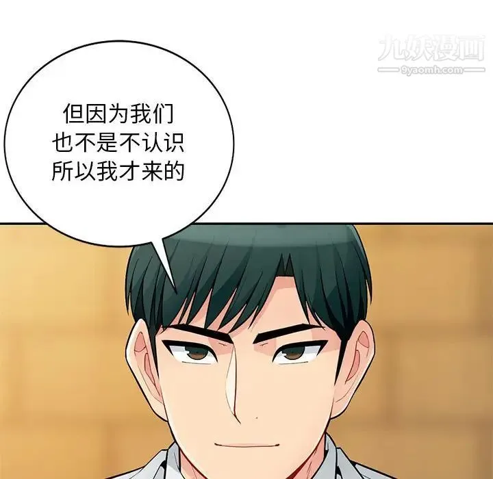 我的继母是寡妇 第40话 第95页