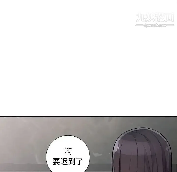 我的继母是寡妇 第40话 第55页