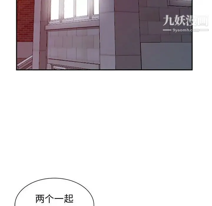我的继母是寡妇 第40话 第39页