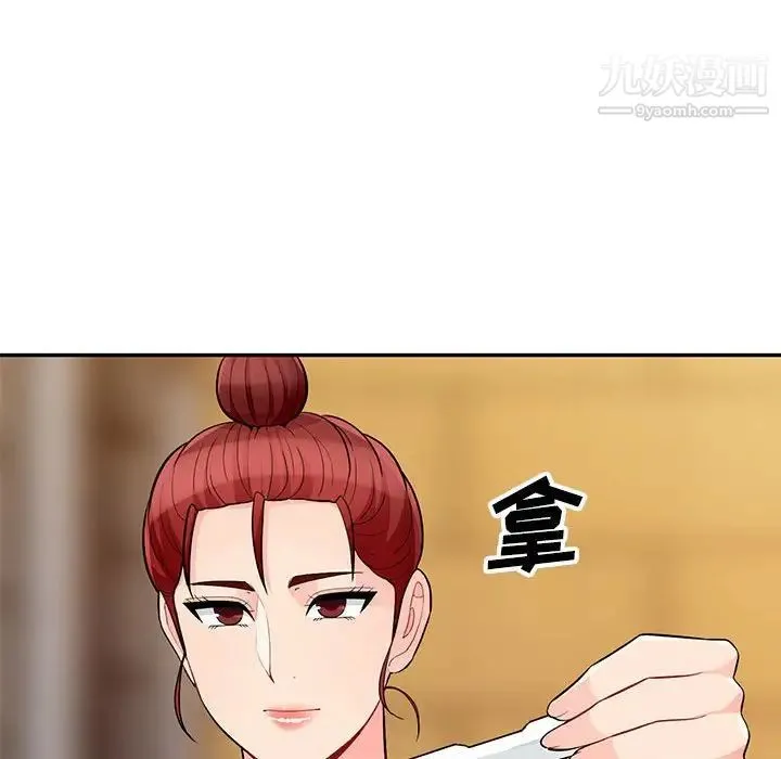 我的继母是寡妇 第40话 第118页