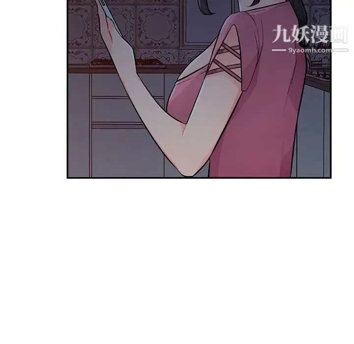 我的继母是寡妇 第40话 第142页