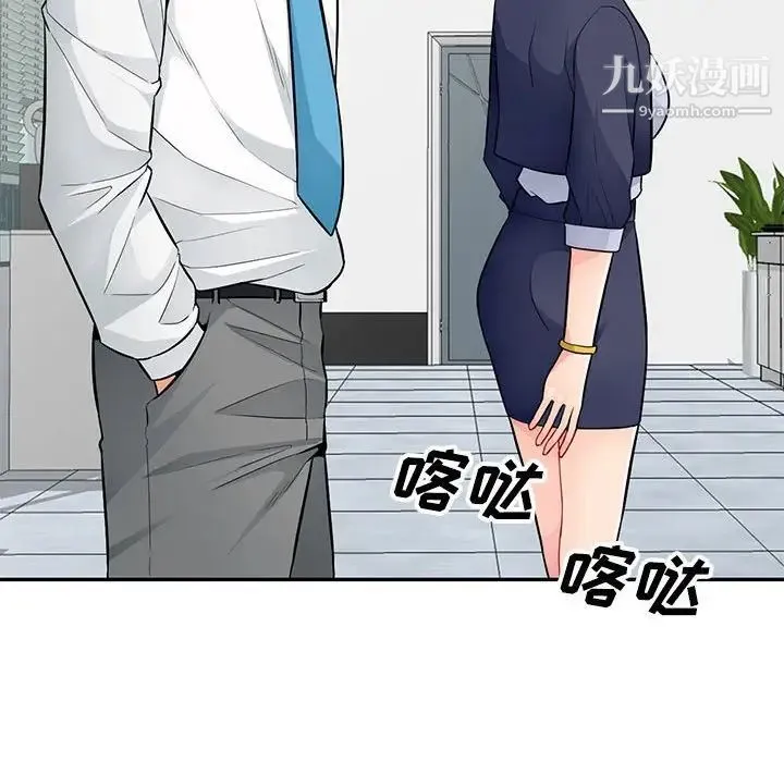 我的继母是寡妇 第40话 第81页