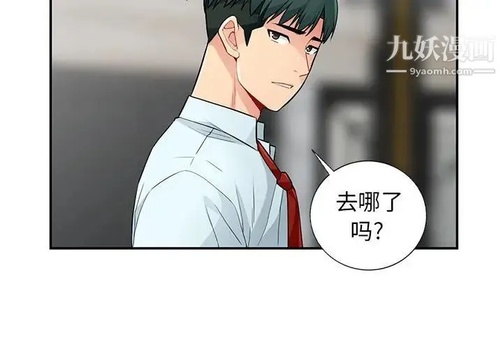 我的继母是寡妇 第40话 第2页