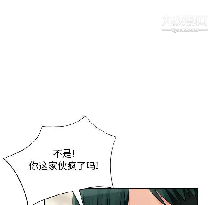 我的继母是寡妇 第40话 第25页