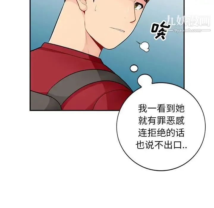 我的继母是寡妇 第40话 第108页