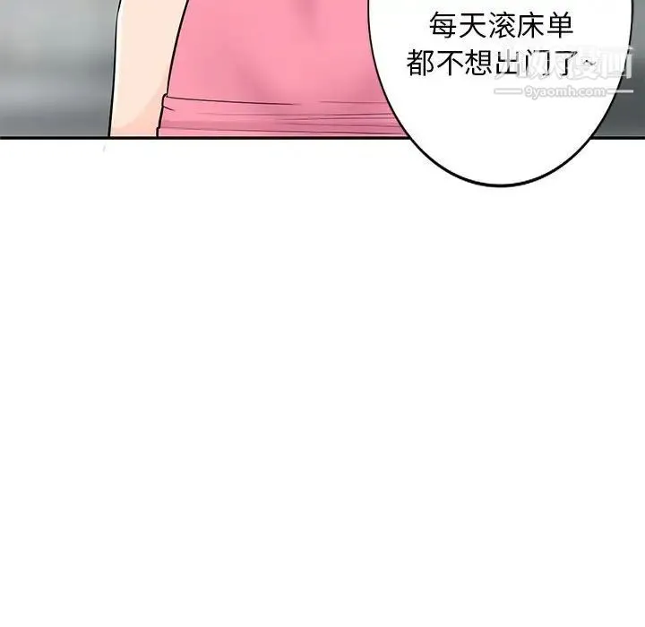 我的继母是寡妇 第40话 第134页