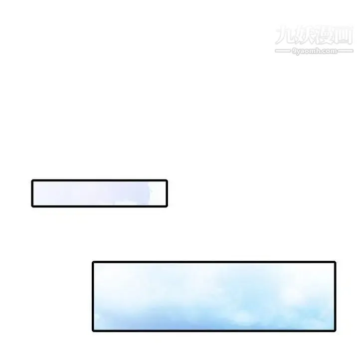 我的继母是寡妇 第40话 第47页