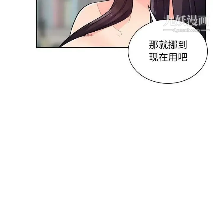 我的继母是寡妇 第40话 第37页