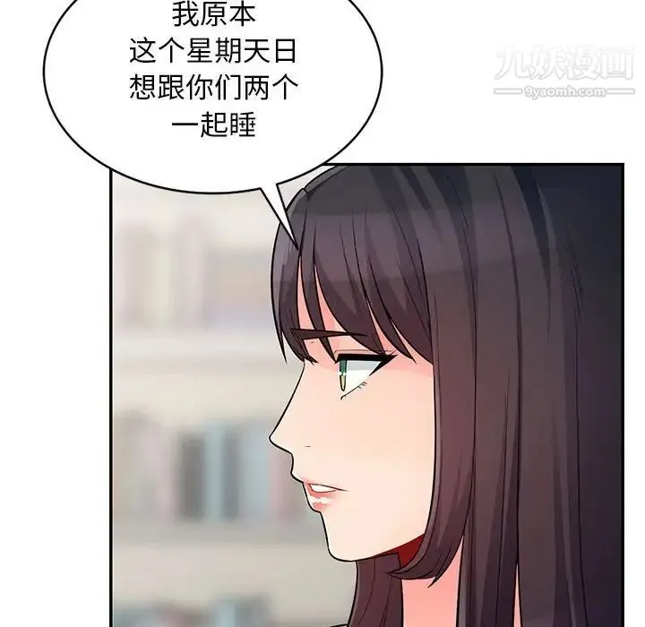 我的继母是寡妇 第40话 第36页