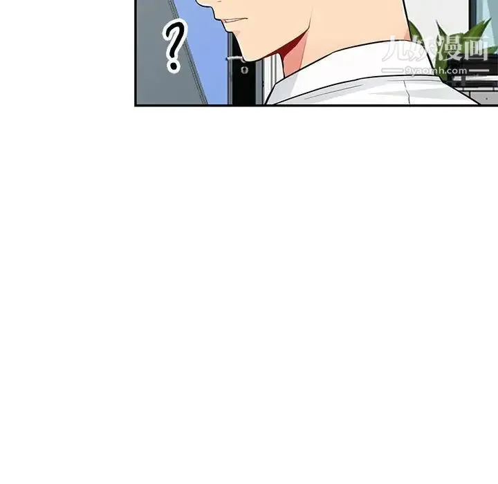 我的继母是寡妇 第40话 第87页