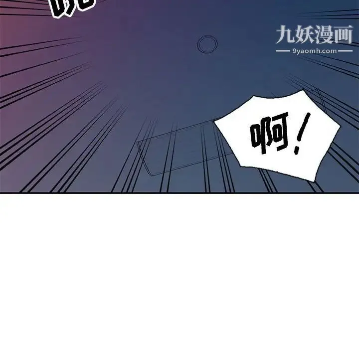 我的继母是寡妇 第40话 第140页
