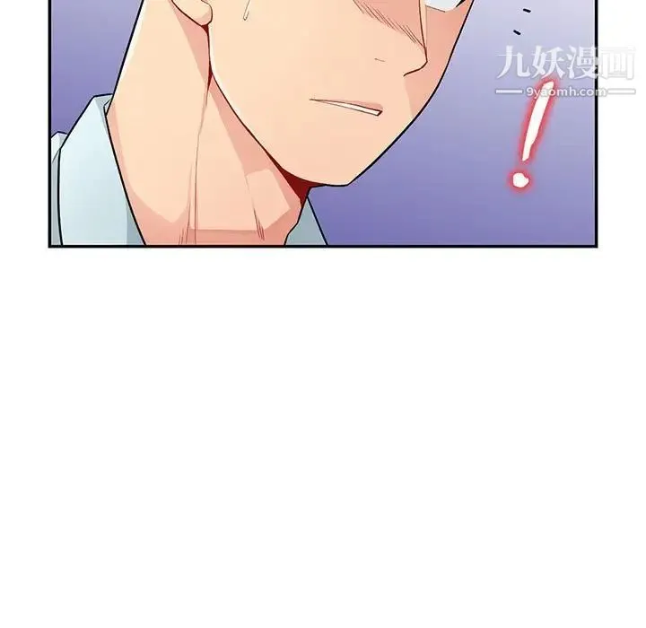 我的继母是寡妇 第40话 第9页