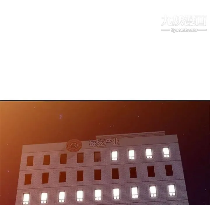 我的继母是寡妇 第40话 第78页