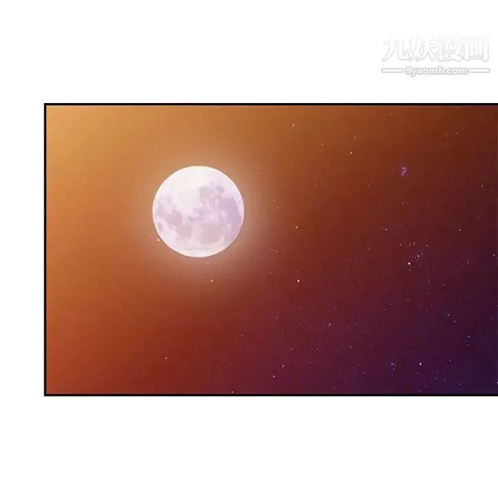 我的继母是寡妇 第40话 第77页