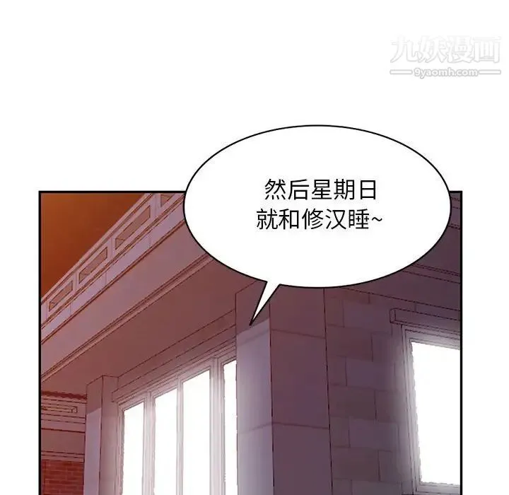 我的继母是寡妇 第40话 第38页