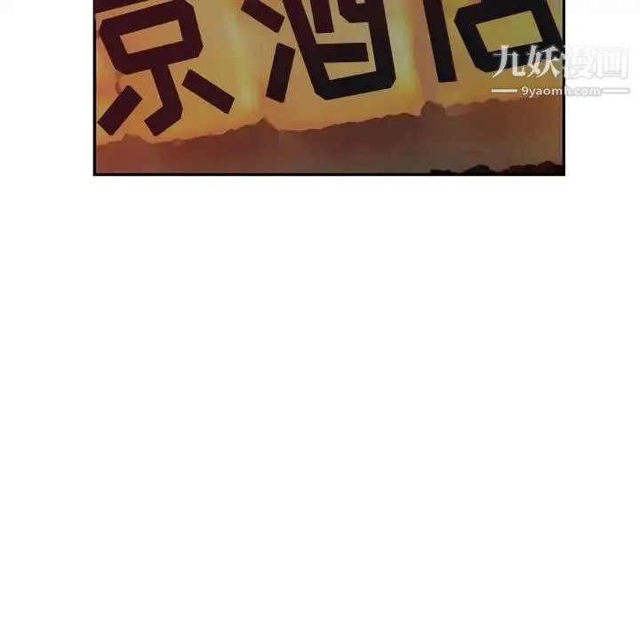 我的继母是寡妇 第40话 第92页