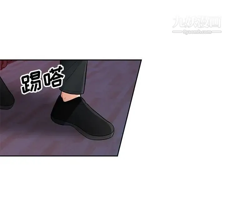 我的继母是寡妇 第40话 第145页