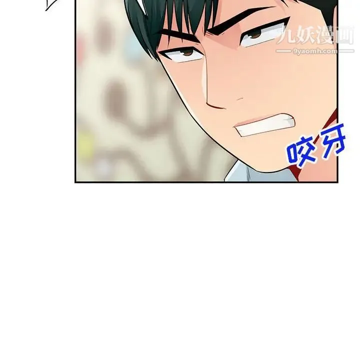 我的继母是寡妇 第40话 第26页