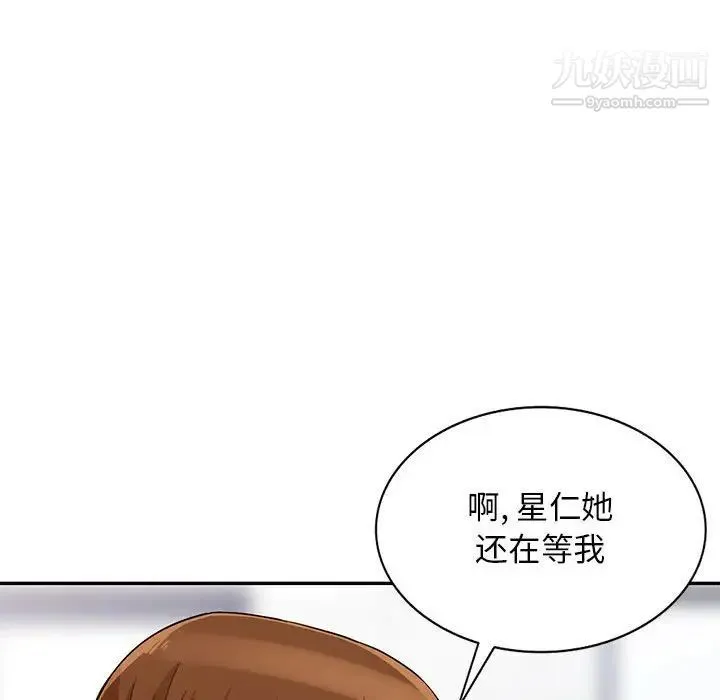 我的继母是寡妇 第40话 第103页