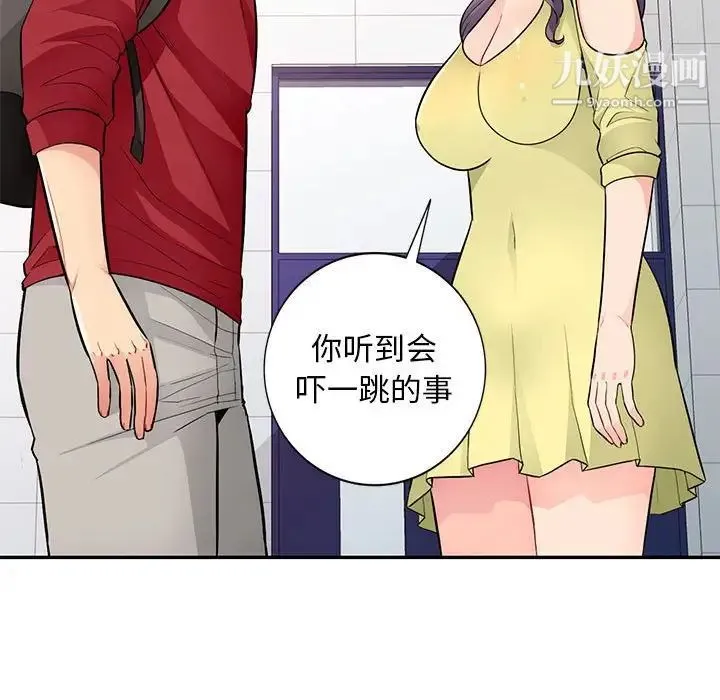 我的继母是寡妇 第40话 第110页