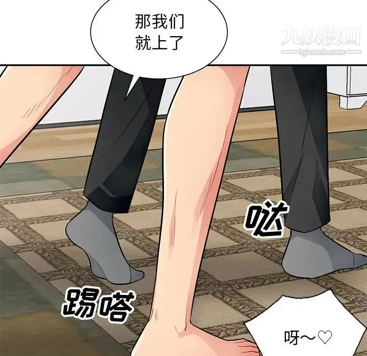 我的继母是寡妇 第40话 第45页