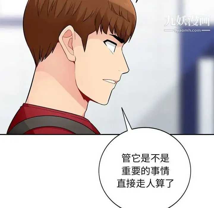 我的继母是寡妇 第40话 第104页
