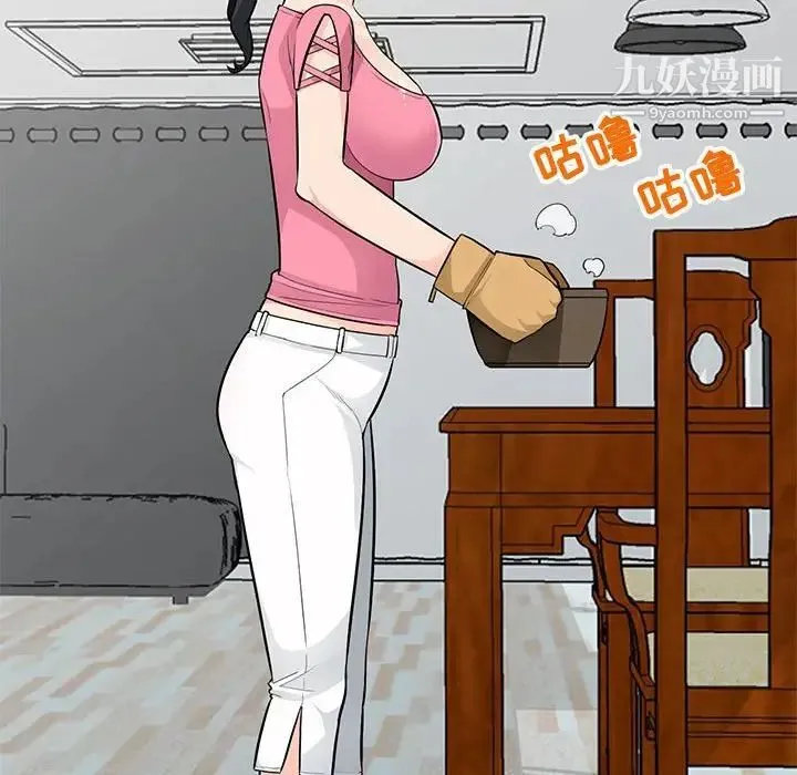 我的继母是寡妇 第40话 第129页