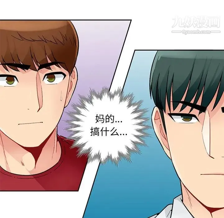 我的继母是寡妇 第40话 第114页