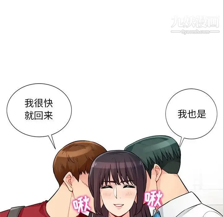 我的继母是寡妇 第40话 第52页