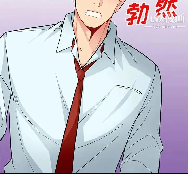 我的继母是寡妇 第40话 第17页