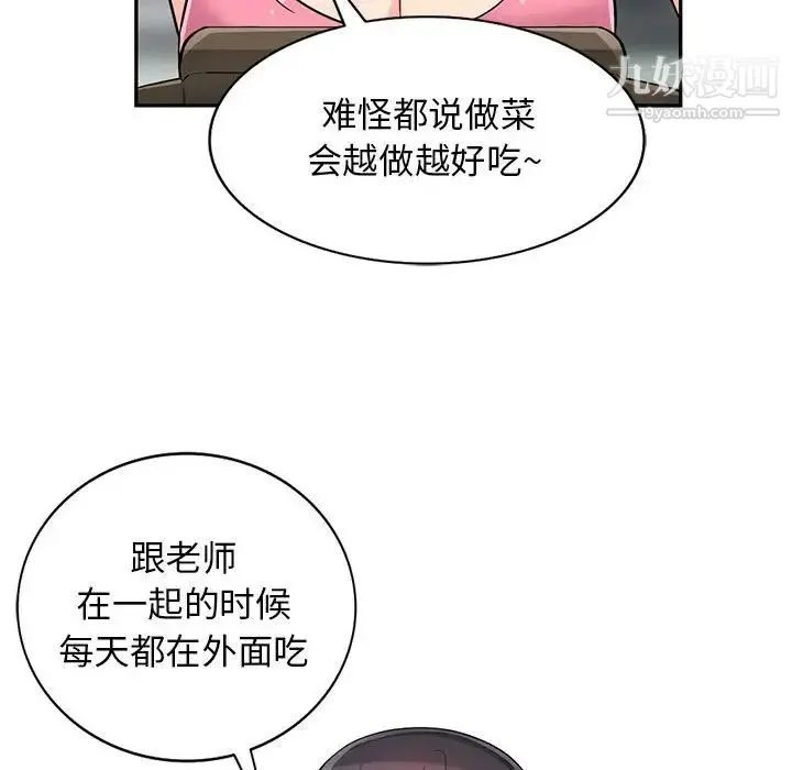 我的继母是寡妇 第40话 第132页