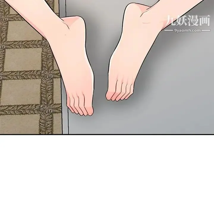 我的继母是寡妇 第40话 第42页