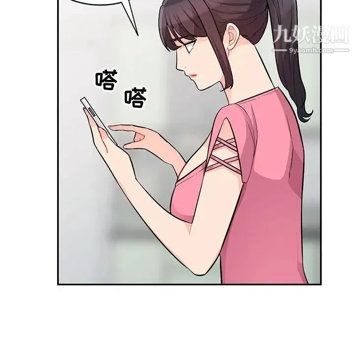 我的继母是寡妇 第40话 第138页