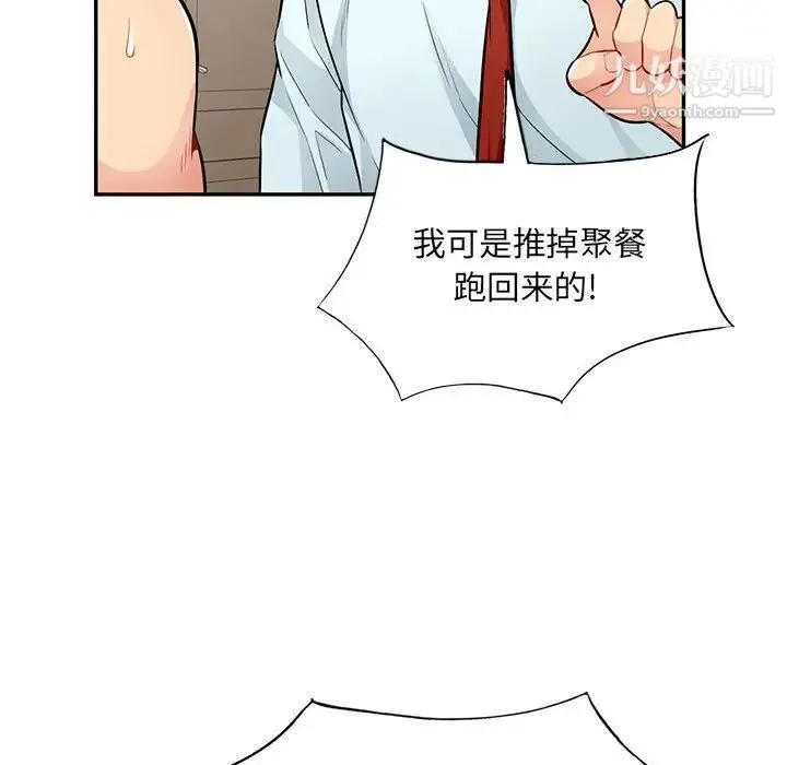 我的继母是寡妇 第40话 第31页