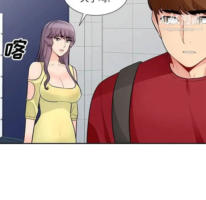 我的继母是寡妇 第40话 第106页