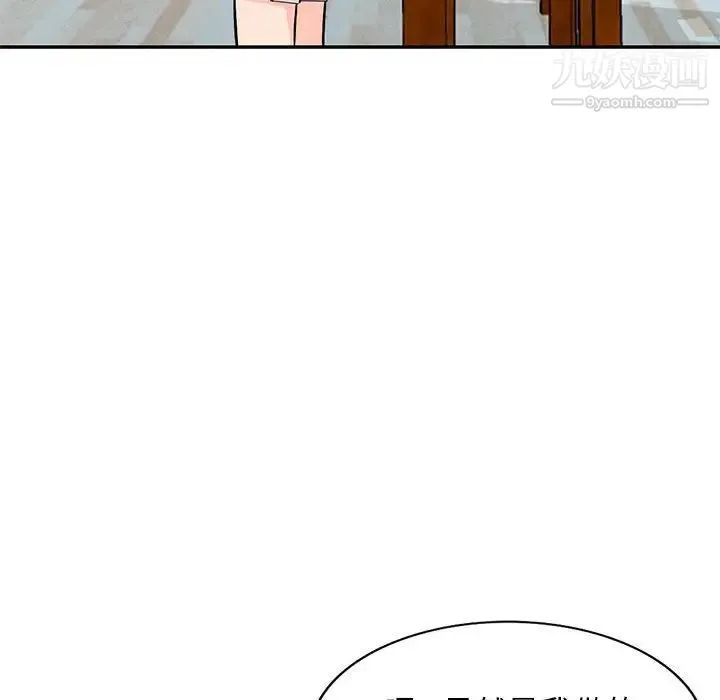 我的继母是寡妇 第40话 第130页