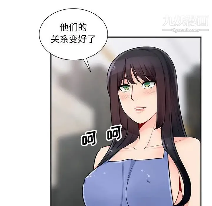 我的继母是寡妇 第40话 第58页
