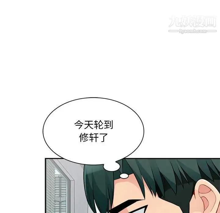 我的继母是寡妇 第40话 第82页