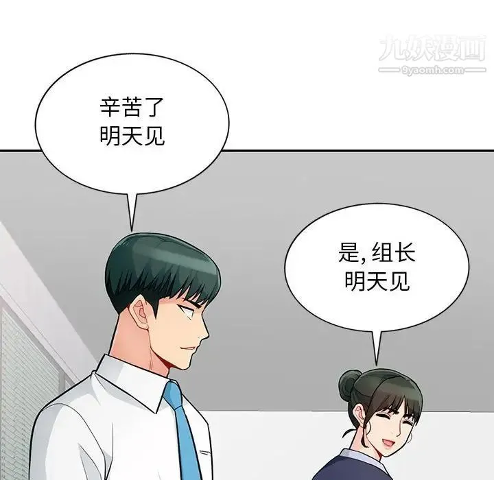 我的继母是寡妇 第40话 第80页