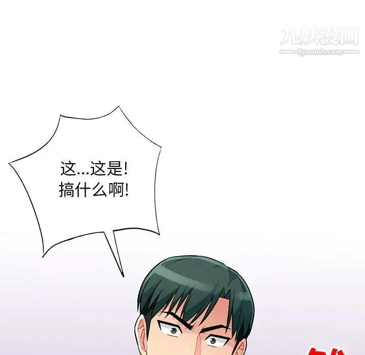 我的继母是寡妇 第40话 第16页