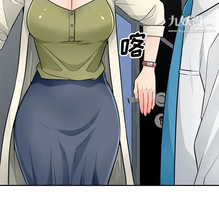 我的继母是寡妇 第40话 第89页