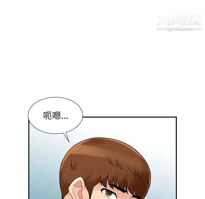 我的继母是寡妇 第40话 第107页