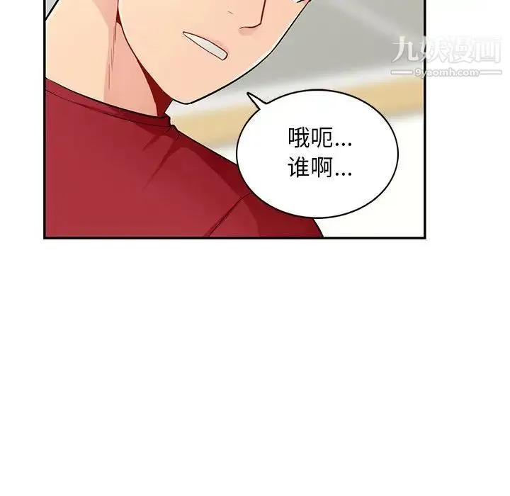 我的继母是寡妇 第40话 第71页